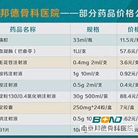 治疗颈椎病的价格