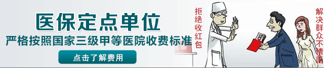 南京治疗类风湿性关节炎哪家好？