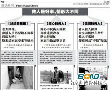 救人是好事，情形大不同