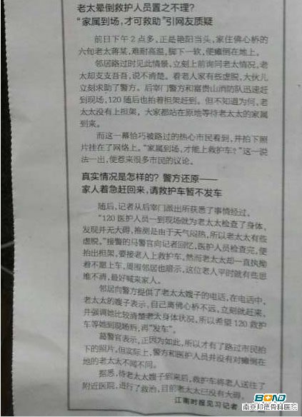 警方还原事实真相