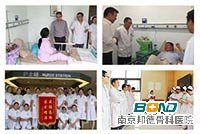 南京邦德骨科医院，南医大合作医院好不好