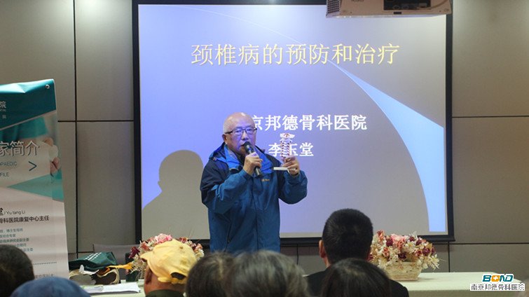 李玉堂专家工作照